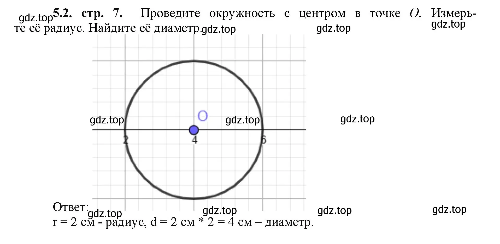 Решение номер 5.2 (страница 7) гдз по математике 5 класс Виленкин, Жохов, учебник 2 часть