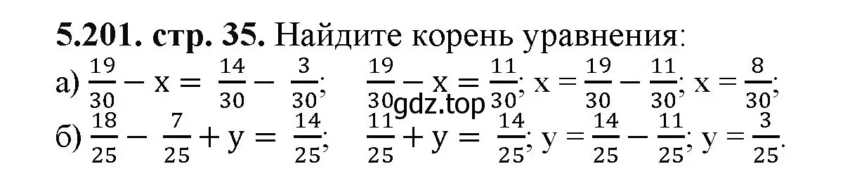 Решение номер 5.201 (страница 35) гдз по математике 5 класс Виленкин, Жохов, учебник 2 часть