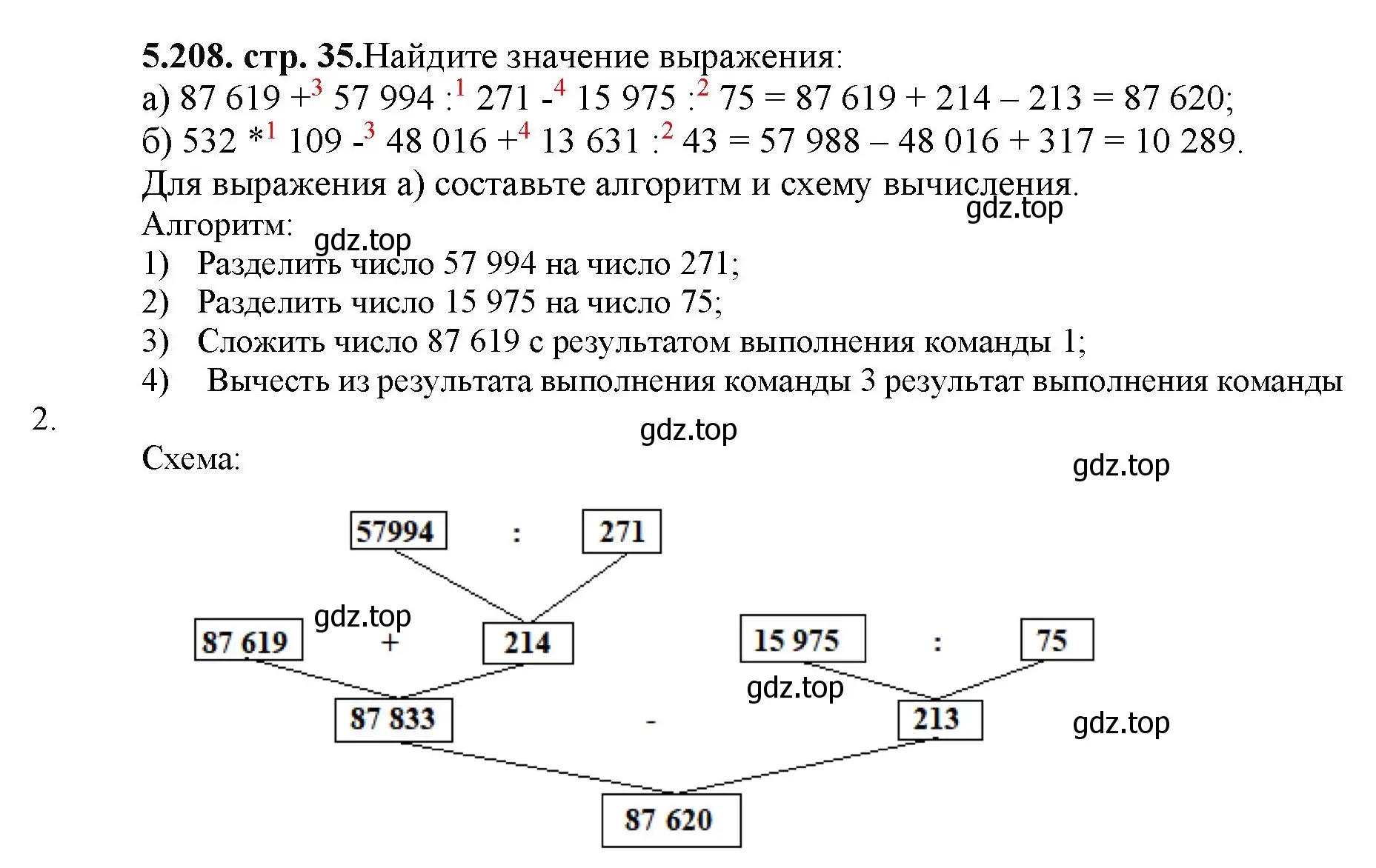 Решение номер 5.208 (страница 35) гдз по математике 5 класс Виленкин, Жохов, учебник 2 часть