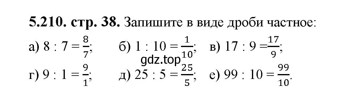 Решение номер 5.210 (страница 38) гдз по математике 5 класс Виленкин, Жохов, учебник 2 часть