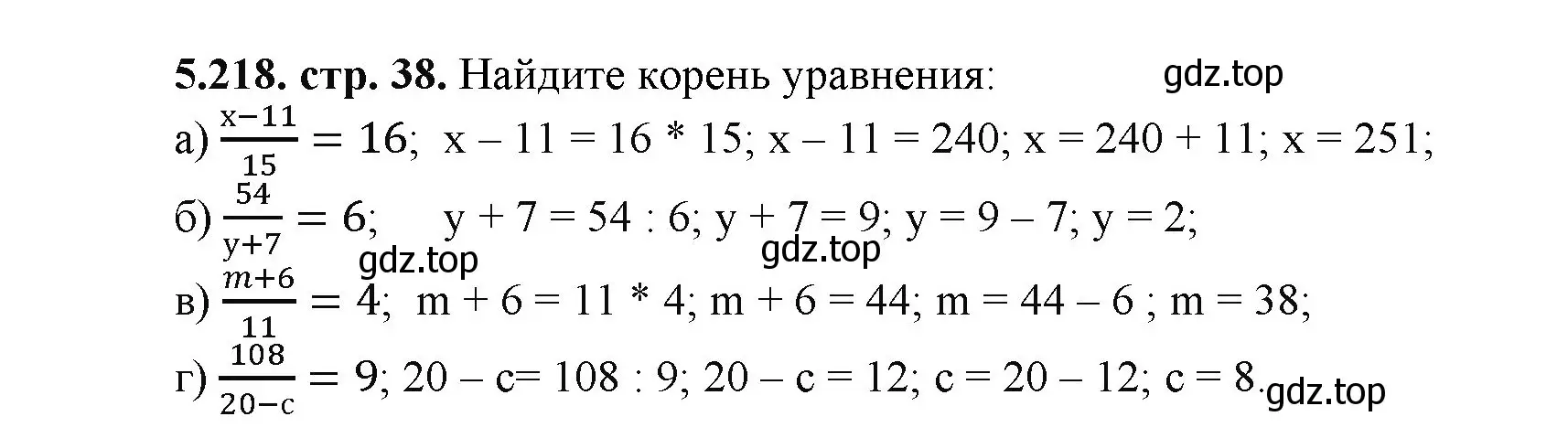 Решение номер 5.218 (страница 38) гдз по математике 5 класс Виленкин, Жохов, учебник 2 часть