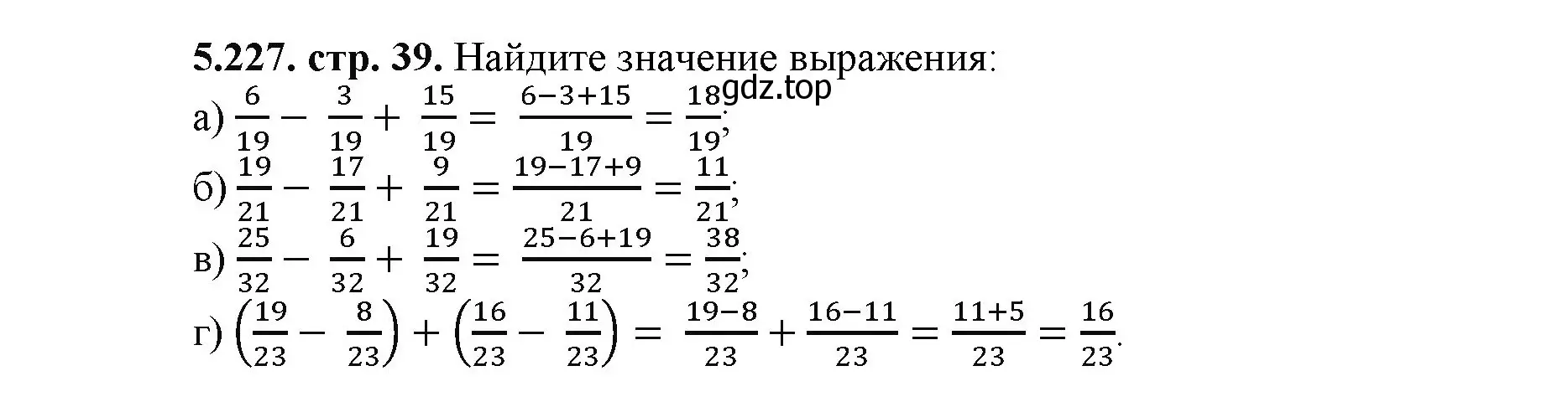 Решение номер 5.227 (страница 39) гдз по математике 5 класс Виленкин, Жохов, учебник 2 часть