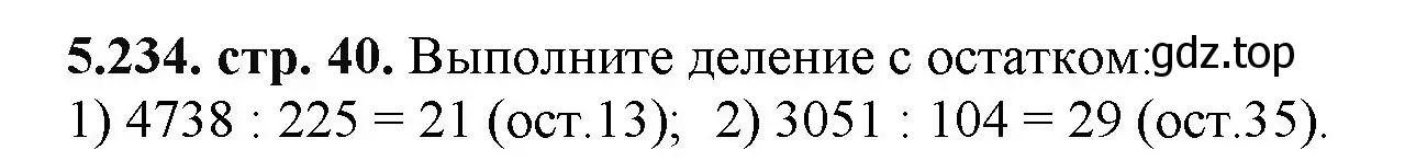 Решение номер 5.234 (страница 40) гдз по математике 5 класс Виленкин, Жохов, учебник 2 часть