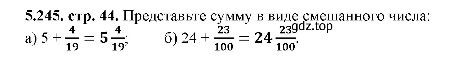 Решение номер 5.245 (страница 44) гдз по математике 5 класс Виленкин, Жохов, учебник 2 часть