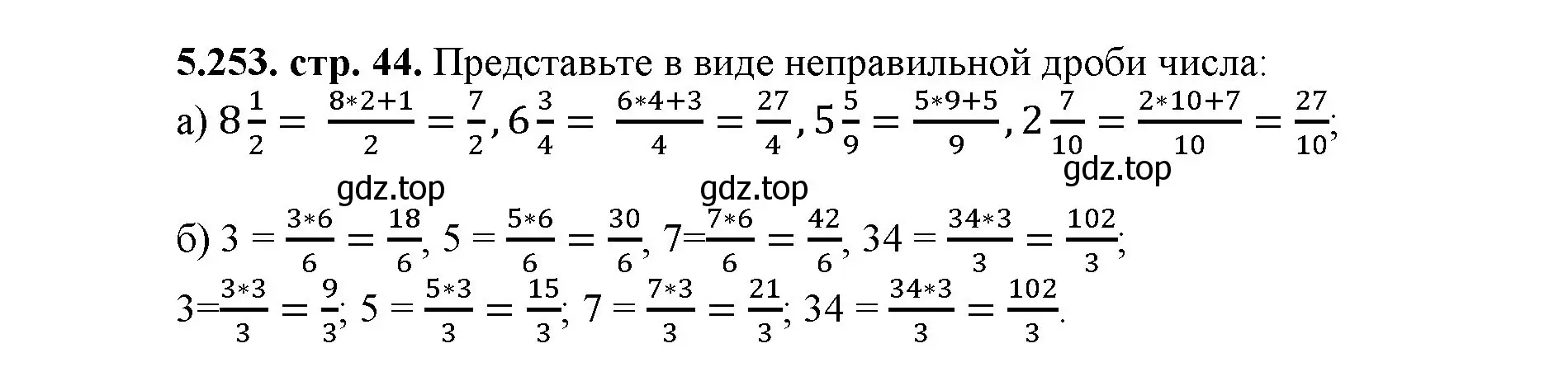 Решение номер 5.253 (страница 44) гдз по математике 5 класс Виленкин, Жохов, учебник 2 часть