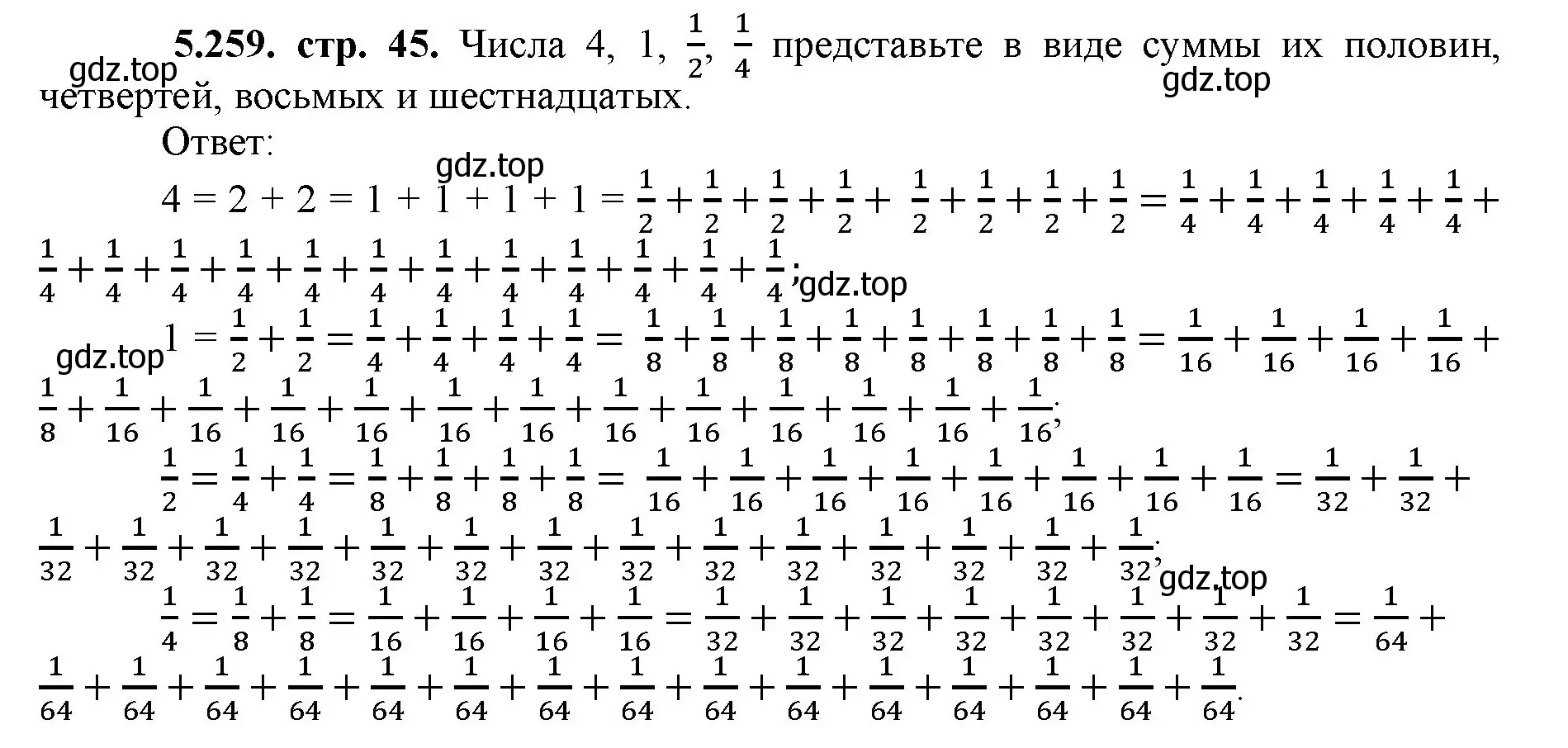 Решение номер 5.259 (страница 45) гдз по математике 5 класс Виленкин, Жохов, учебник 2 часть