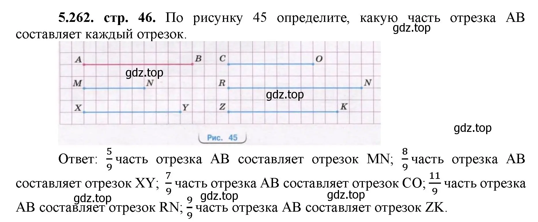 Решение номер 5.262 (страница 46) гдз по математике 5 класс Виленкин, Жохов, учебник 2 часть