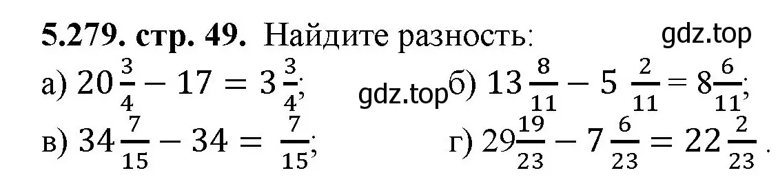 Решение номер 5.279 (страница 49) гдз по математике 5 класс Виленкин, Жохов, учебник 2 часть