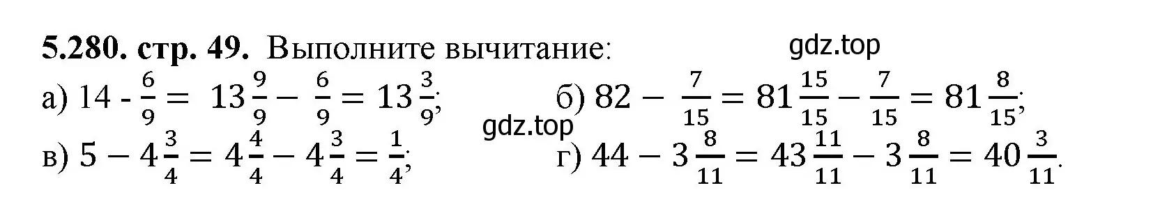 Решение номер 5.280 (страница 49) гдз по математике 5 класс Виленкин, Жохов, учебник 2 часть