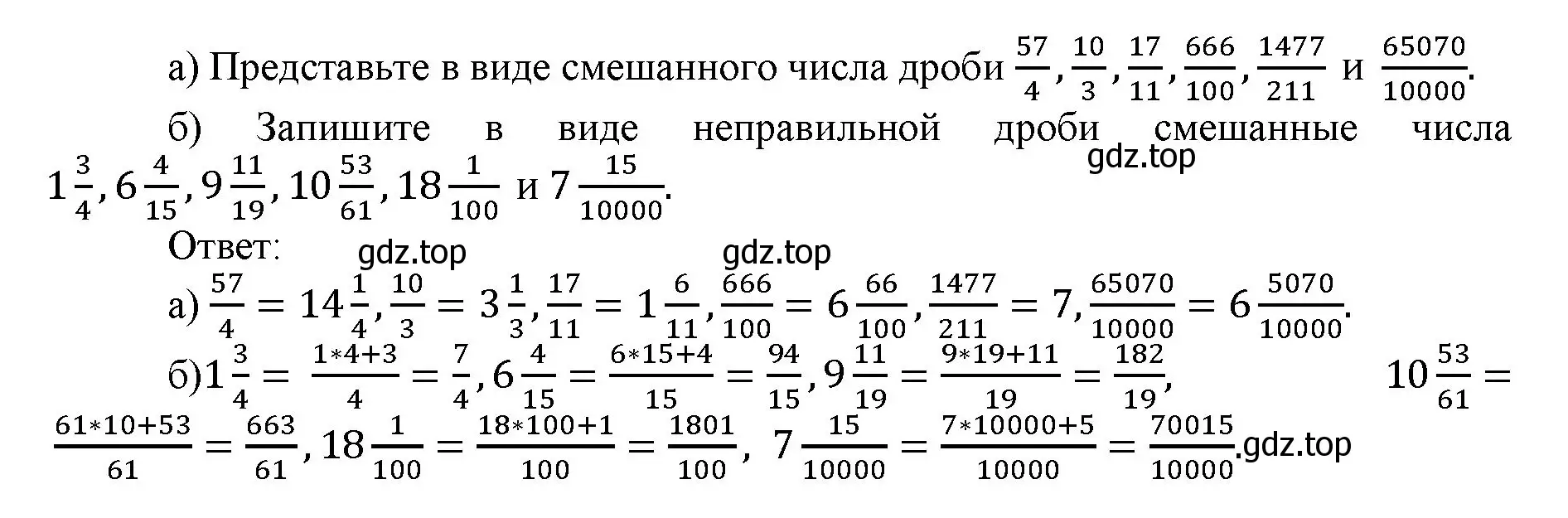 Решение номер 5.293 (страница 51) гдз по математике 5 класс Виленкин, Жохов, учебник 2 часть