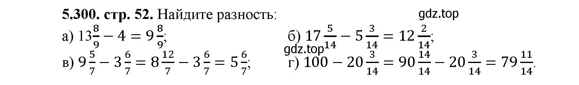 Решение номер 5.300 (страница 52) гдз по математике 5 класс Виленкин, Жохов, учебник 2 часть