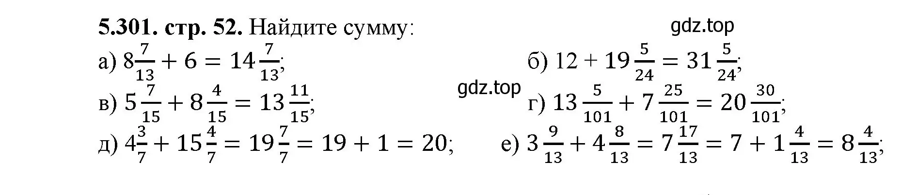 Решение номер 5.301 (страница 52) гдз по математике 5 класс Виленкин, Жохов, учебник 2 часть