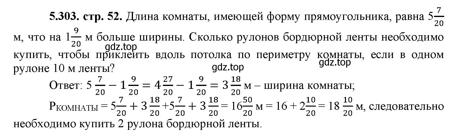 Решение номер 5.303 (страница 52) гдз по математике 5 класс Виленкин, Жохов, учебник 2 часть