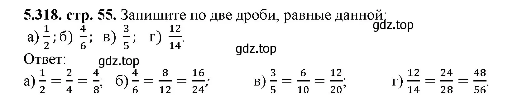 Решение номер 5.318 (страница 55) гдз по математике 5 класс Виленкин, Жохов, учебник 2 часть