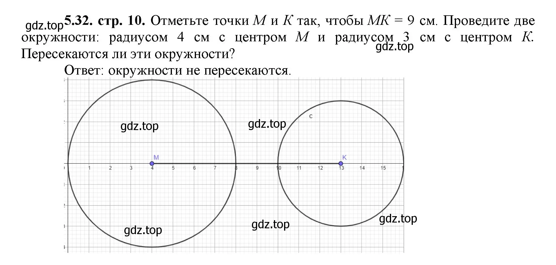 Решение номер 5.32 (страница 10) гдз по математике 5 класс Виленкин, Жохов, учебник 2 часть