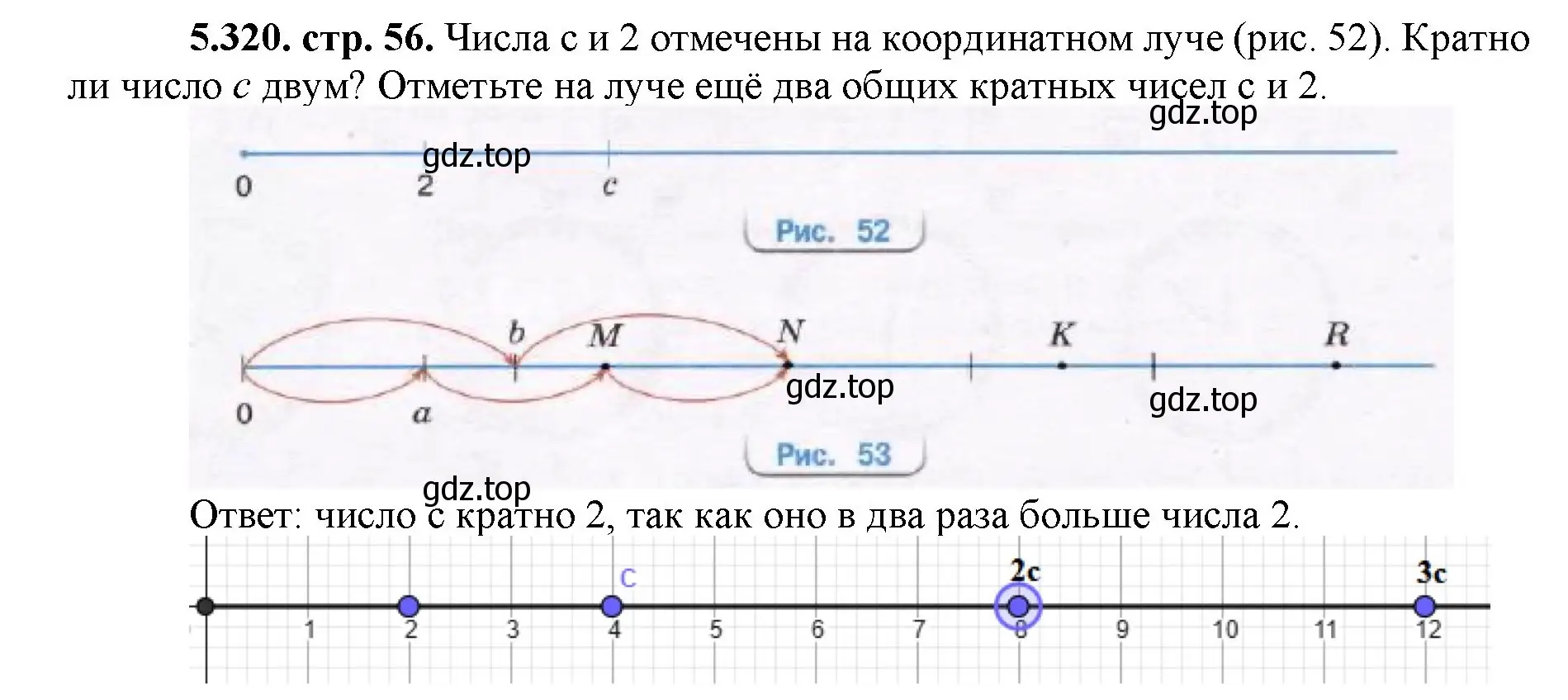 Решение номер 5.320 (страница 56) гдз по математике 5 класс Виленкин, Жохов, учебник 2 часть