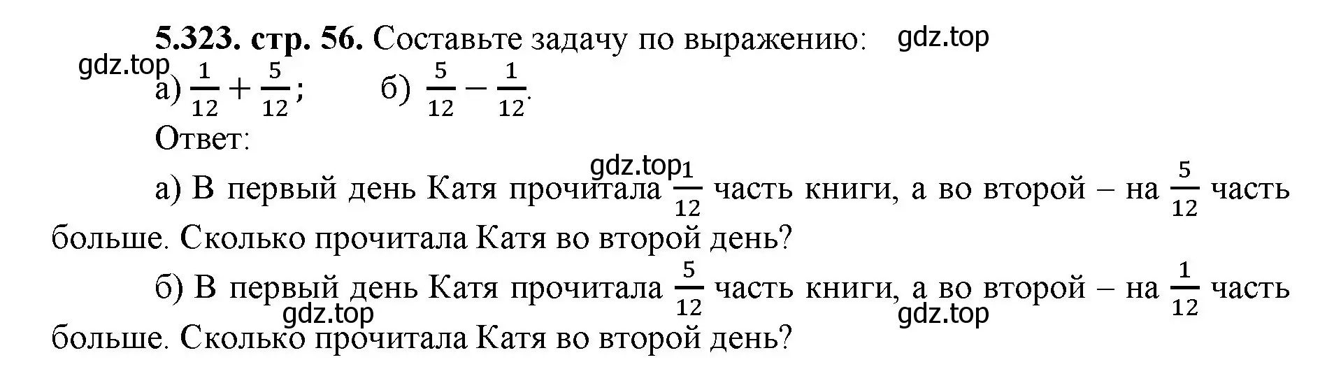 Решение номер 5.323 (страница 56) гдз по математике 5 класс Виленкин, Жохов, учебник 2 часть