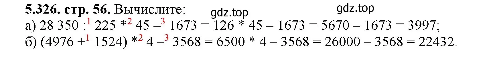 Решение номер 5.326 (страница 56) гдз по математике 5 класс Виленкин, Жохов, учебник 2 часть