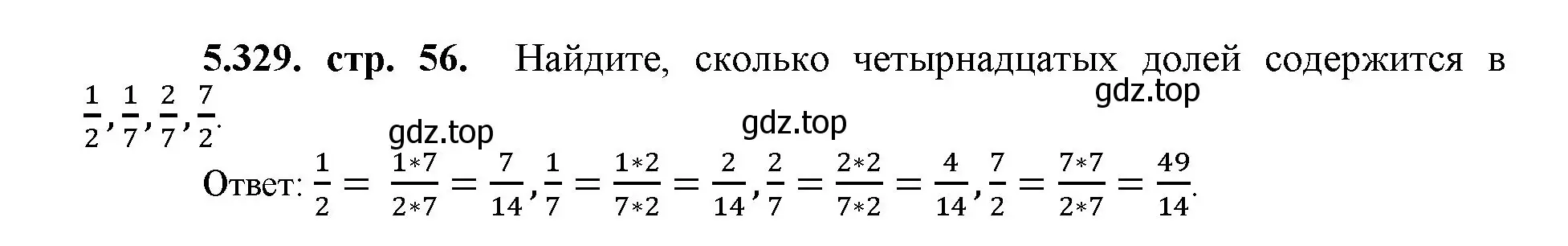 Решение номер 5.329 (страница 56) гдз по математике 5 класс Виленкин, Жохов, учебник 2 часть