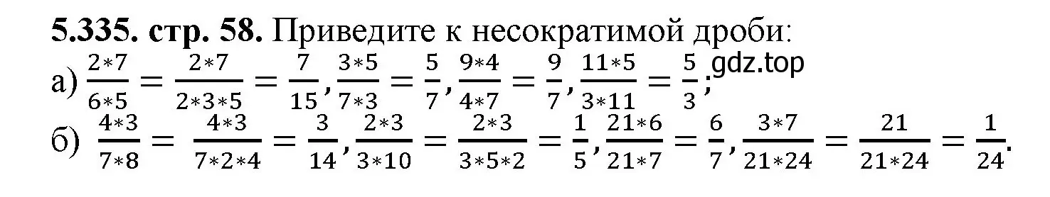 Решение номер 5.335 (страница 58) гдз по математике 5 класс Виленкин, Жохов, учебник 2 часть