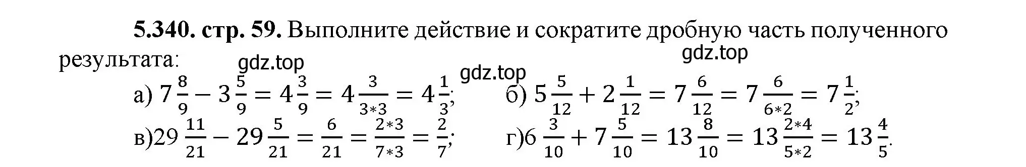 Решение номер 5.340 (страница 59) гдз по математике 5 класс Виленкин, Жохов, учебник 2 часть