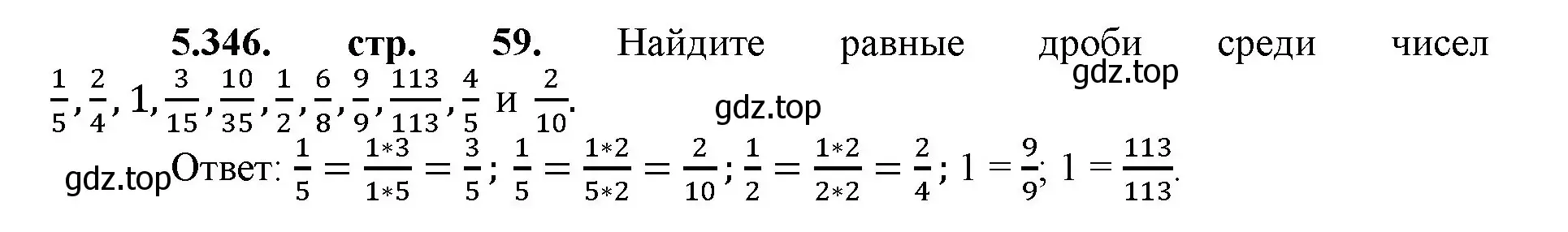 Решение номер 5.346 (страница 59) гдз по математике 5 класс Виленкин, Жохов, учебник 2 часть