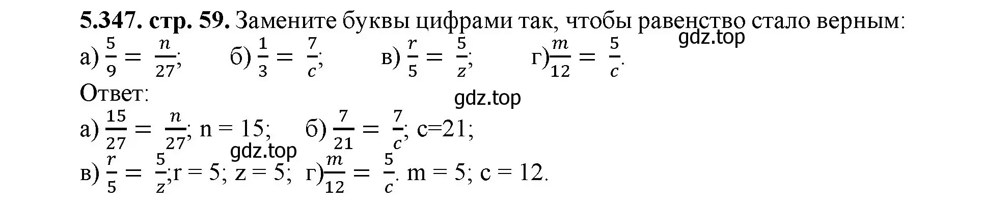 Решение номер 5.347 (страница 59) гдз по математике 5 класс Виленкин, Жохов, учебник 2 часть