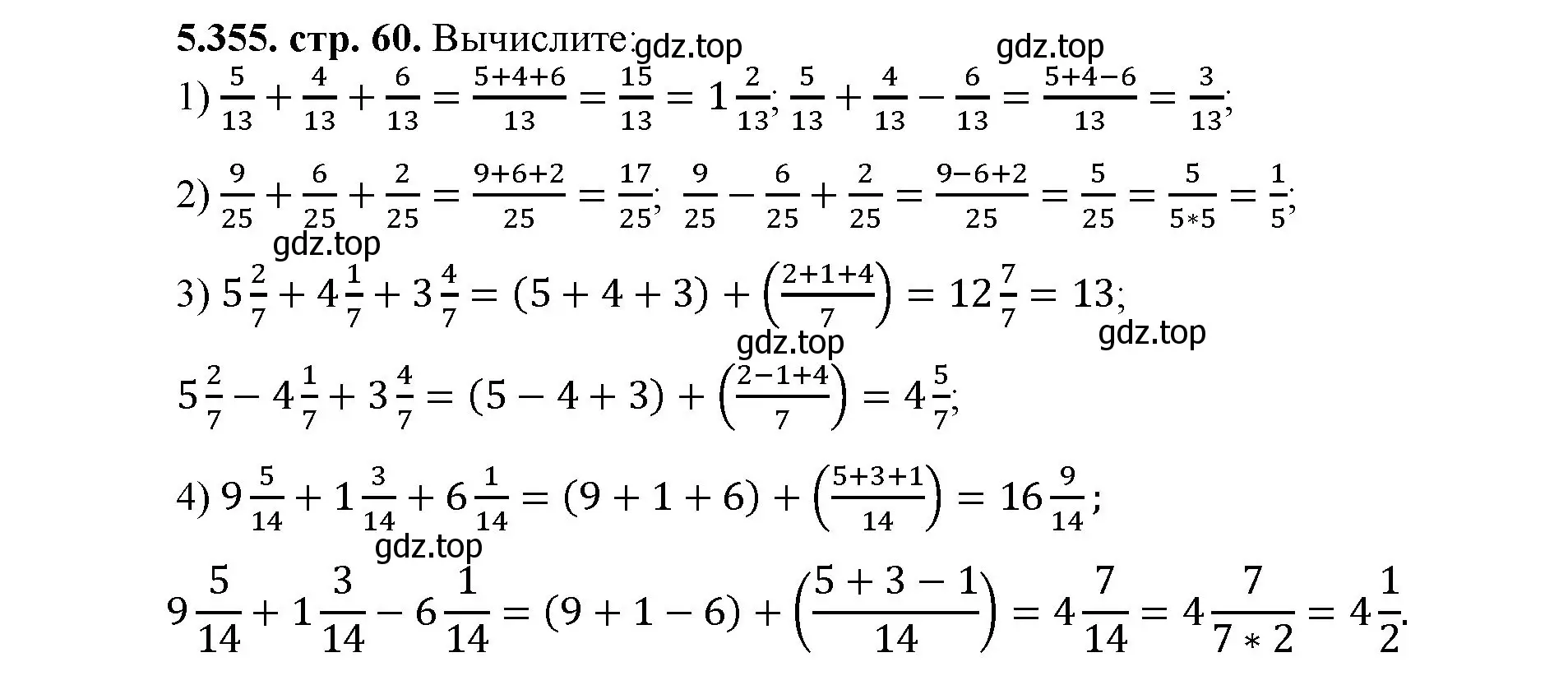 Решение номер 5.355 (страница 60) гдз по математике 5 класс Виленкин, Жохов, учебник 2 часть