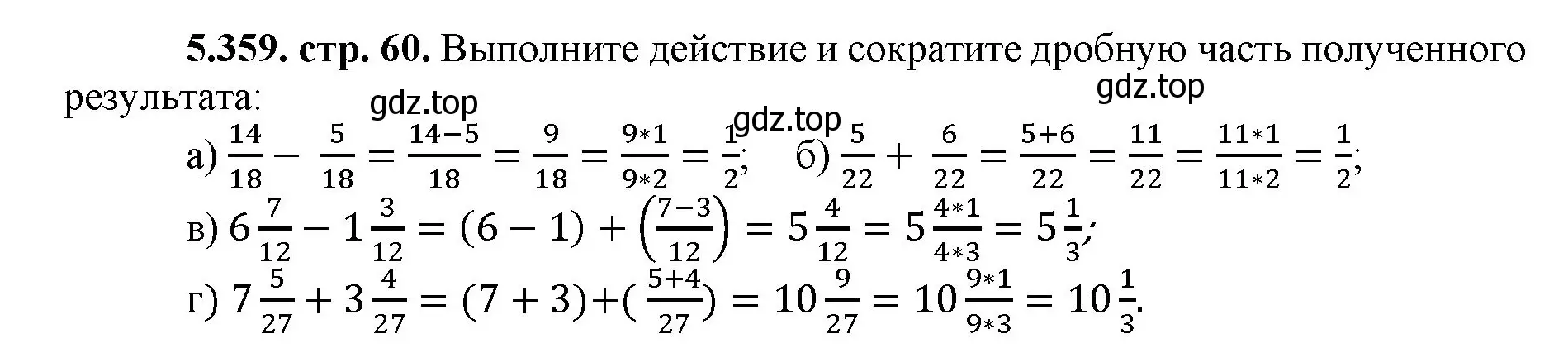 Решение номер 5.359 (страница 60) гдз по математике 5 класс Виленкин, Жохов, учебник 2 часть