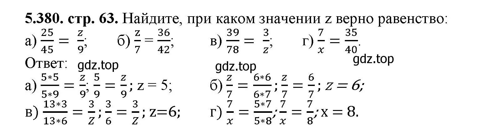 Решение номер 5.380 (страница 63) гдз по математике 5 класс Виленкин, Жохов, учебник 2 часть