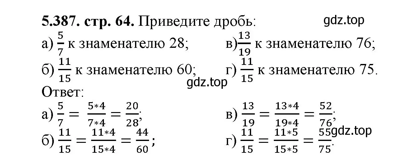 Решение номер 5.387 (страница 64) гдз по математике 5 класс Виленкин, Жохов, учебник 2 часть