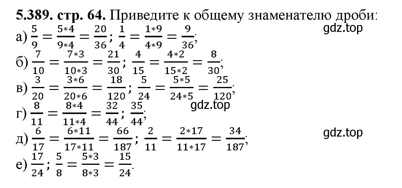 Решение номер 5.389 (страница 64) гдз по математике 5 класс Виленкин, Жохов, учебник 2 часть