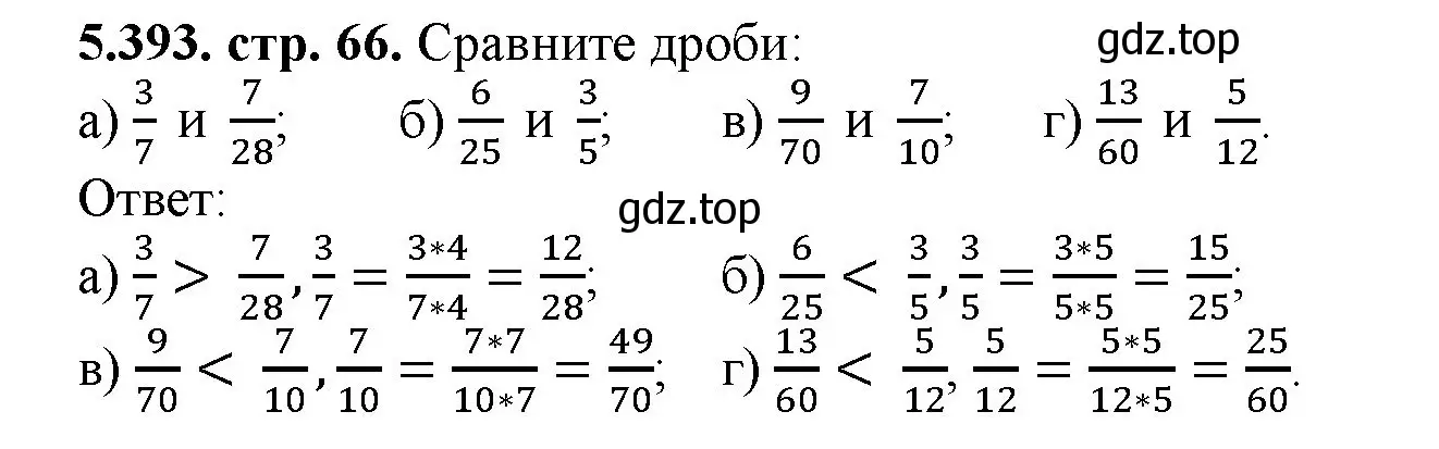 Решение номер 5.393 (страница 66) гдз по математике 5 класс Виленкин, Жохов, учебник 2 часть