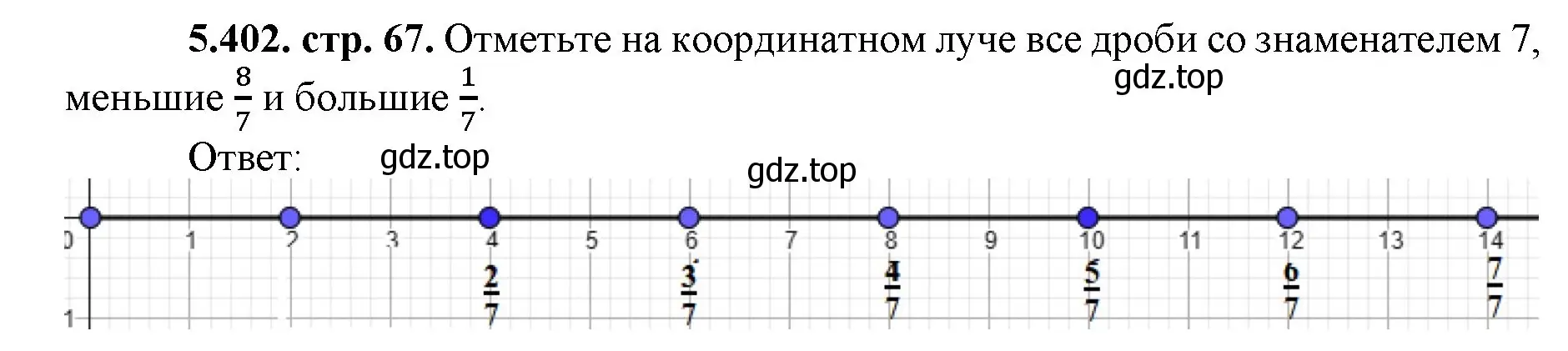 Решение номер 5.402 (страница 67) гдз по математике 5 класс Виленкин, Жохов, учебник 2 часть