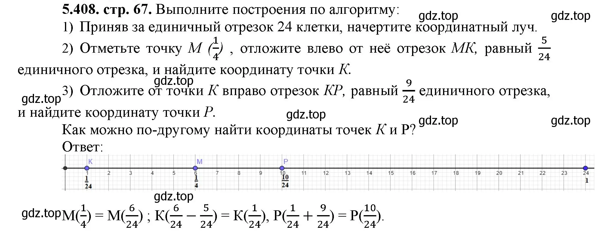 Решение номер 5.408 (страница 67) гдз по математике 5 класс Виленкин, Жохов, учебник 2 часть