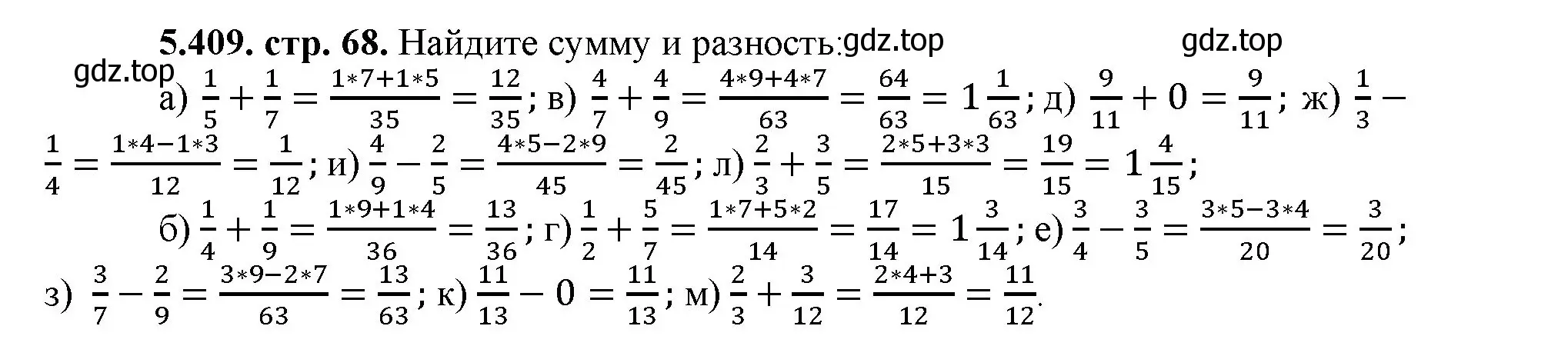 Решение номер 5.409 (страница 68) гдз по математике 5 класс Виленкин, Жохов, учебник 2 часть