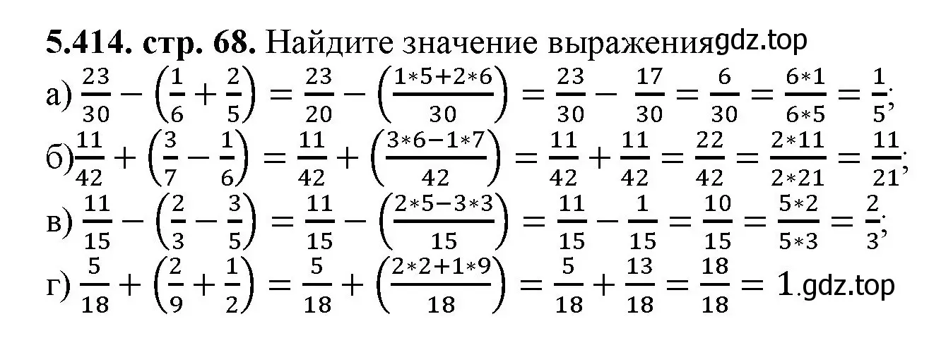 Решение номер 5.414 (страница 68) гдз по математике 5 класс Виленкин, Жохов, учебник 2 часть