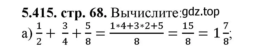 Решение номер 5.415 (страница 68) гдз по математике 5 класс Виленкин, Жохов, учебник 2 часть