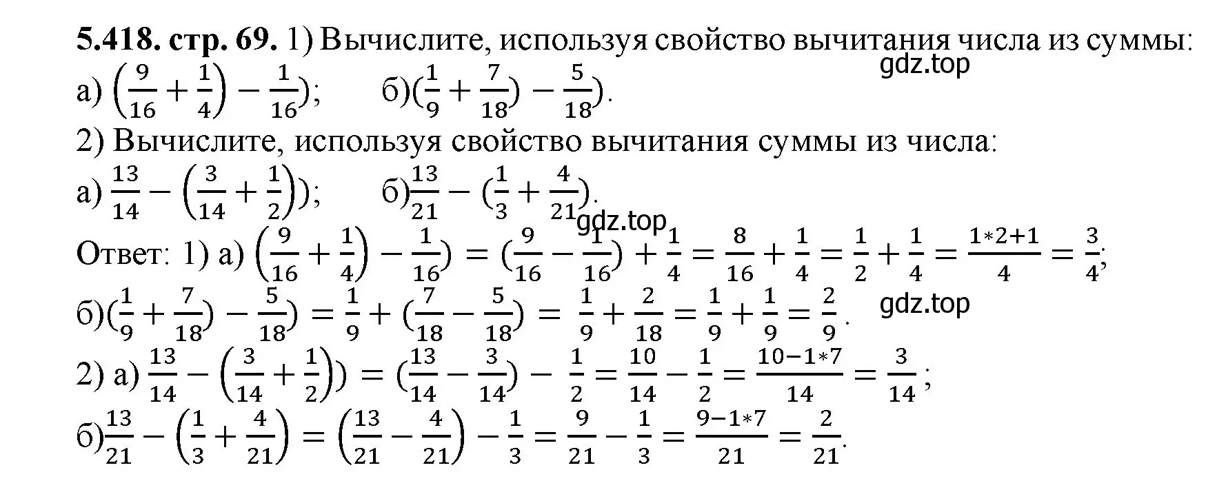 Решение номер 5.418 (страница 69) гдз по математике 5 класс Виленкин, Жохов, учебник 2 часть