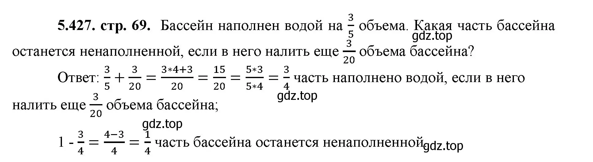 Решение номер 5.427 (страница 69) гдз по математике 5 класс Виленкин, Жохов, учебник 2 часть