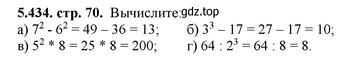Решение номер 5.434 (страница 70) гдз по математике 5 класс Виленкин, Жохов, учебник 2 часть