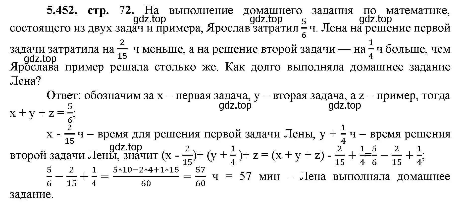 Решение номер 5.452 (страница 72) гдз по математике 5 класс Виленкин, Жохов, учебник 2 часть