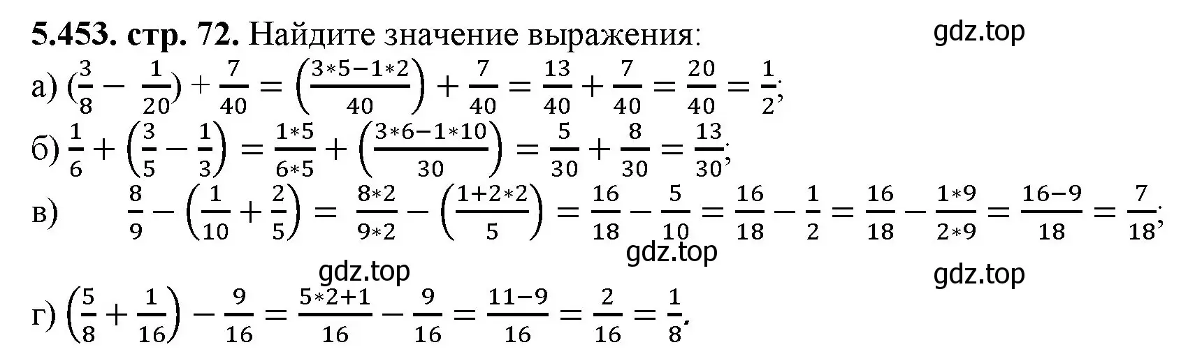 Решение номер 5.453 (страница 72) гдз по математике 5 класс Виленкин, Жохов, учебник 2 часть