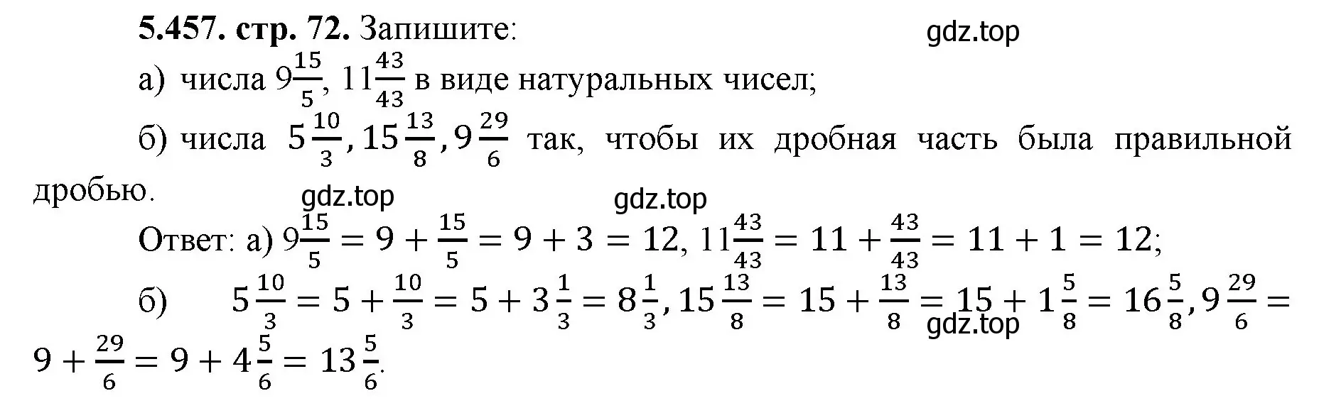 Решение номер 5.457 (страница 72) гдз по математике 5 класс Виленкин, Жохов, учебник 2 часть