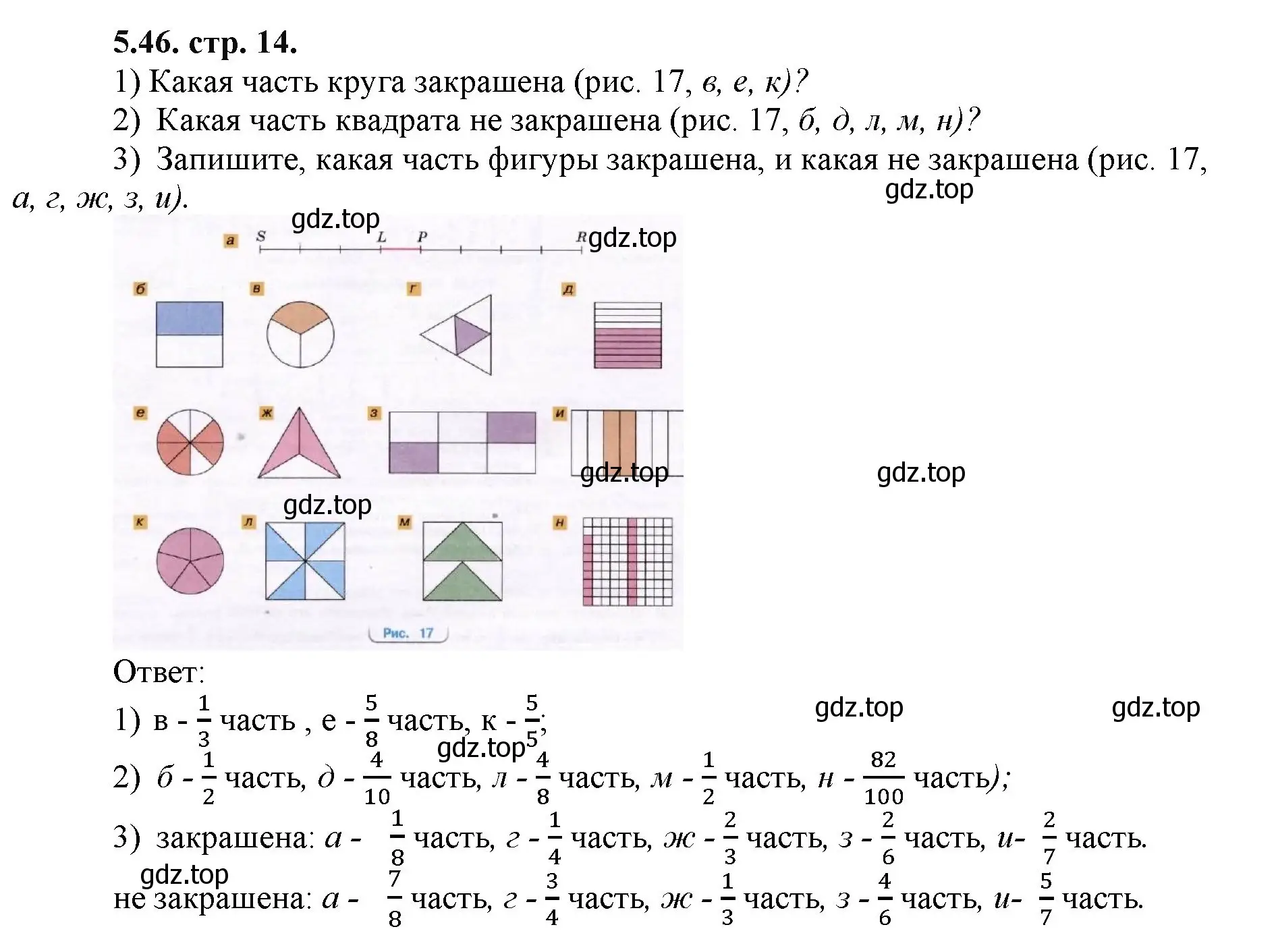 Решение номер 5.46 (страница 14) гдз по математике 5 класс Виленкин, Жохов, учебник 2 часть