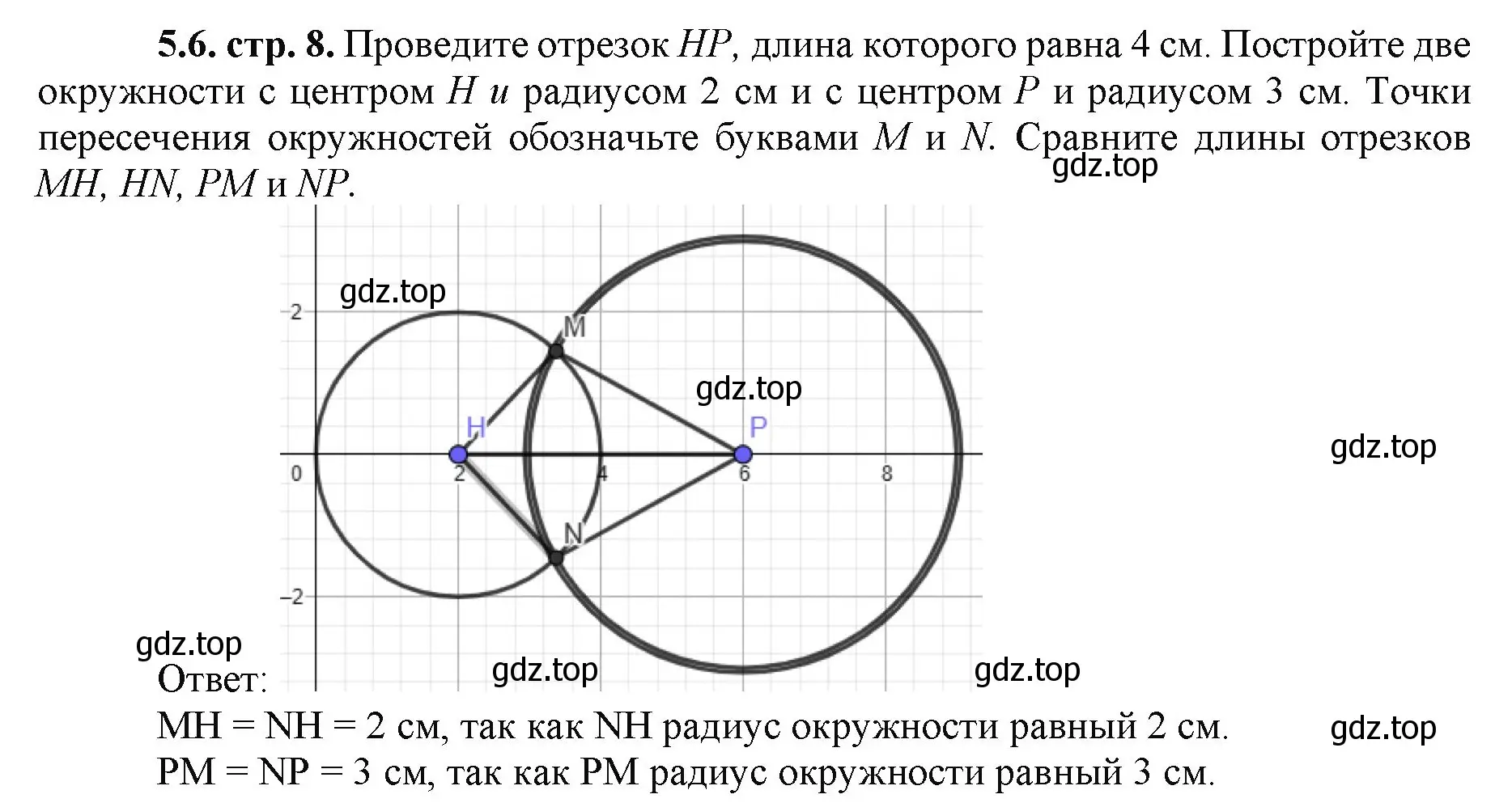 Решение номер 5.6 (страница 8) гдз по математике 5 класс Виленкин, Жохов, учебник 2 часть