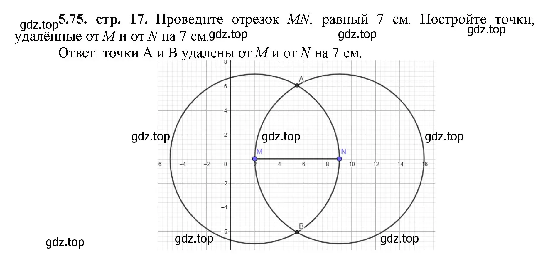 Решение номер 5.75 (страница 17) гдз по математике 5 класс Виленкин, Жохов, учебник 2 часть