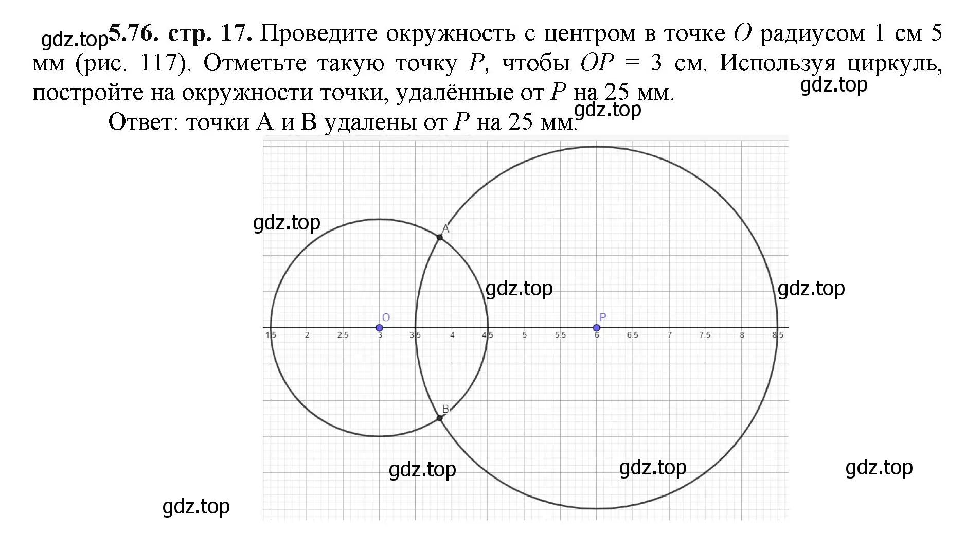 Решение номер 5.76 (страница 17) гдз по математике 5 класс Виленкин, Жохов, учебник 2 часть