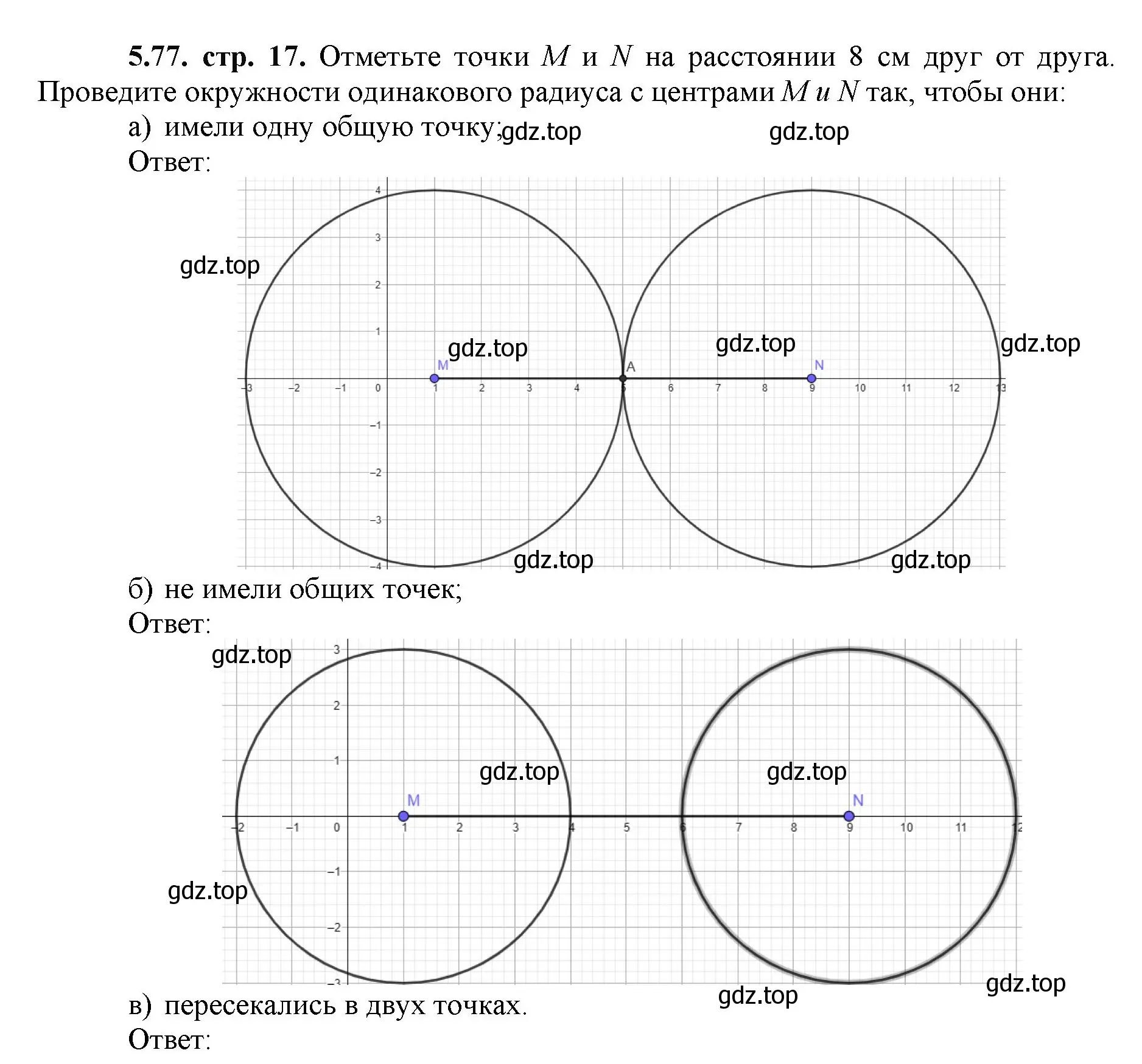 Решение номер 5.77 (страница 17) гдз по математике 5 класс Виленкин, Жохов, учебник 2 часть