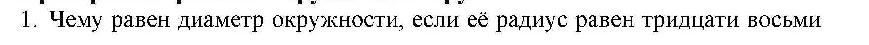 Решение номер 1 (страница 11) гдз по математике 5 класс Виленкин, Жохов, учебник 2 часть